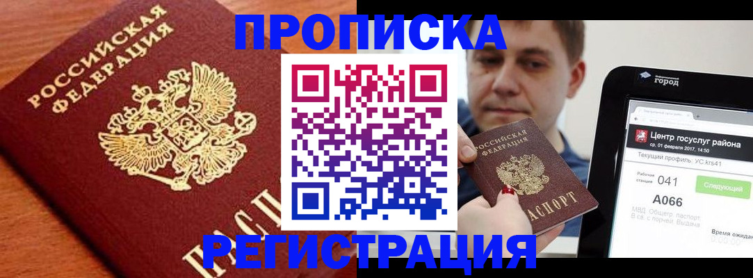 пропишу в квартире в Пскове