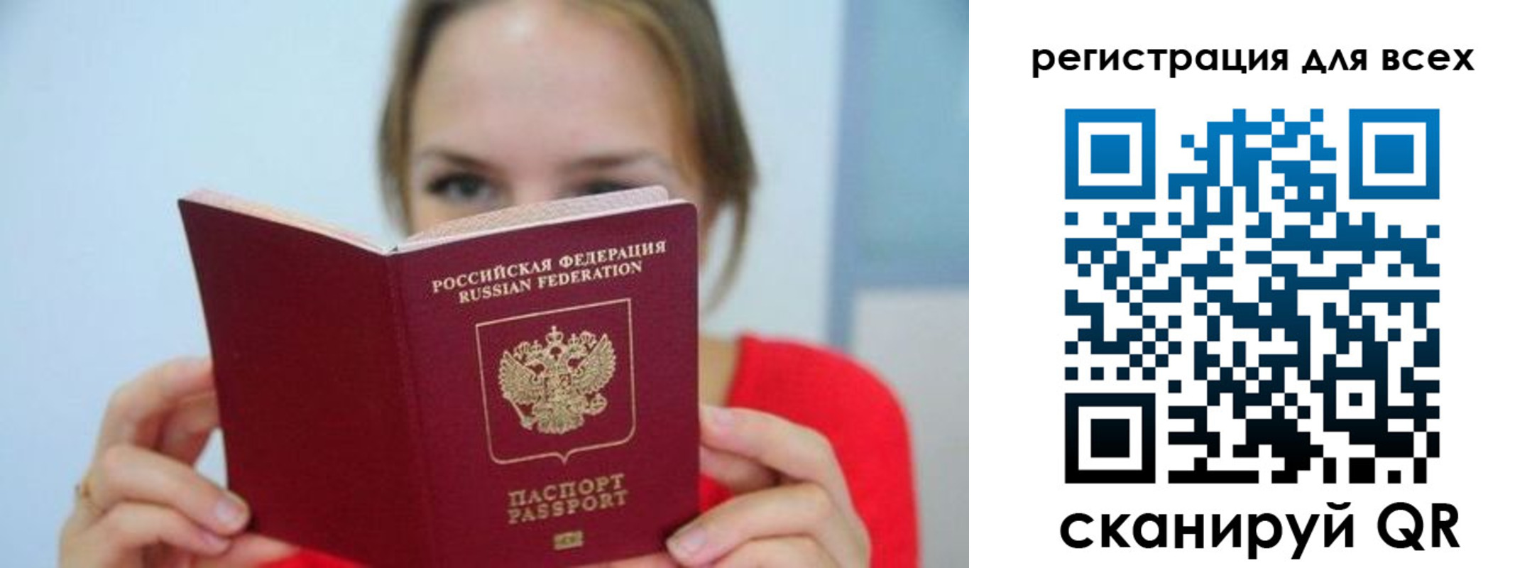 купить прописку в Пскове