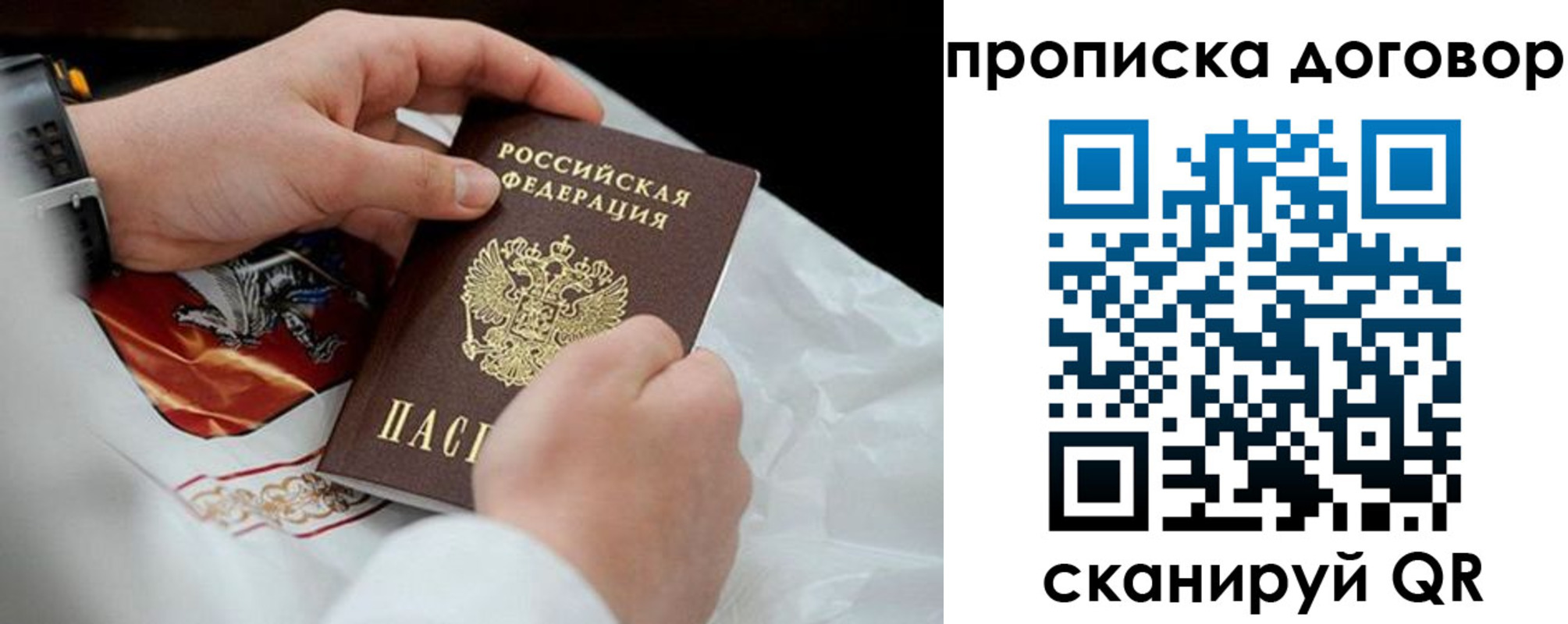 временная регистрация поиск в Пскове