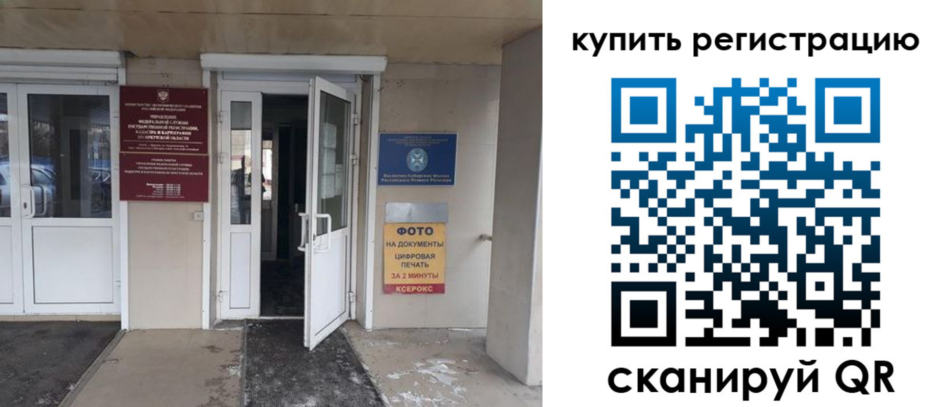 прописка законно в Пскове