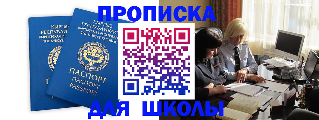 прописка иностранных граждан в Пскове