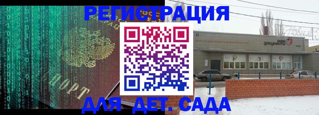 временная регистрация в квартире в Пскове