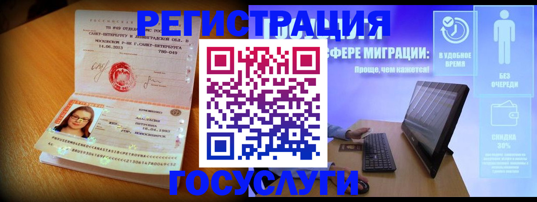 прописка гарантия в Пскове
