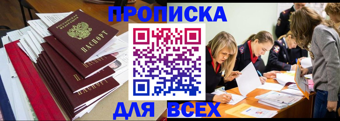 временная регистрация в квартире в Пскове