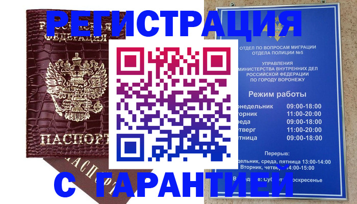 миграционный учет в Пскове
