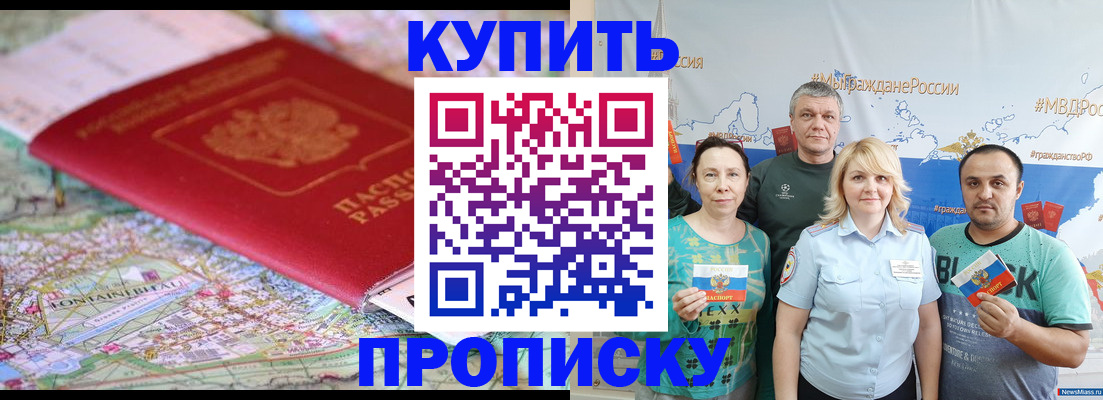 прописка иностранных граждан в Пскове