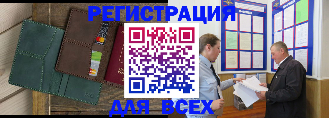 прописка штамп в Пскове