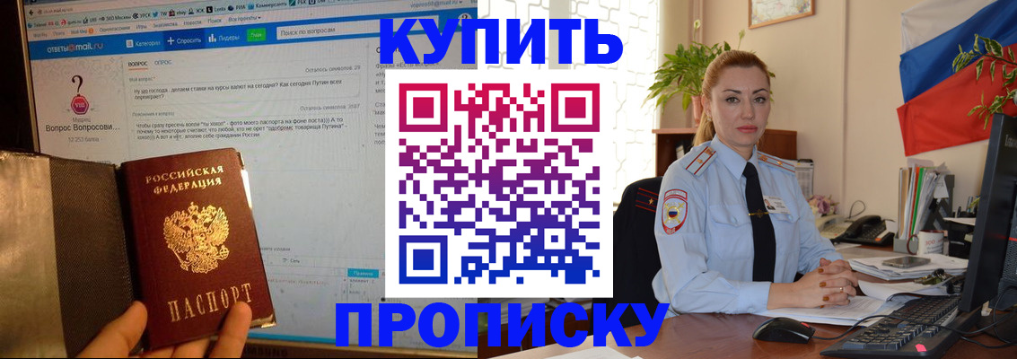 где прописаться в Пскове