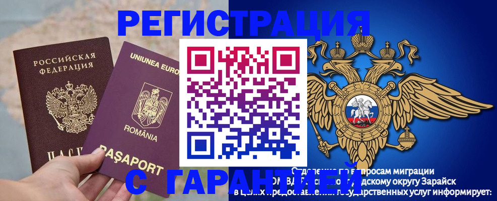 купить прописку в Пскове